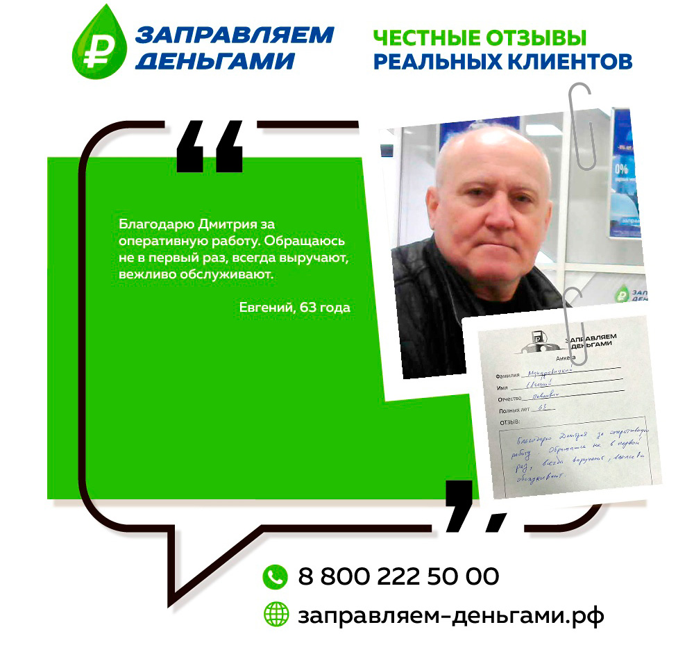 Отзыв 14