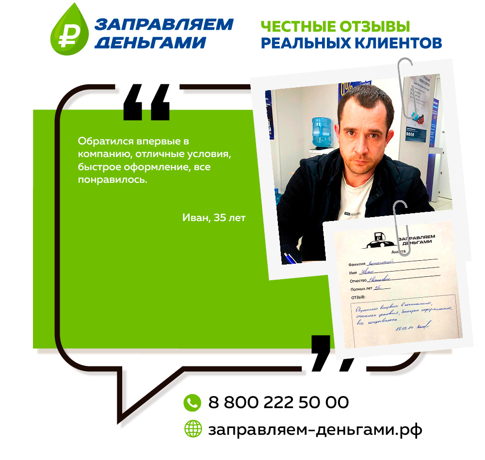 Отзыв 7