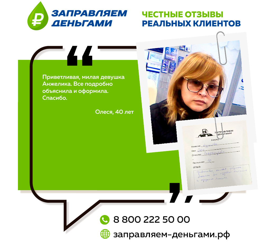 Отзыв 13