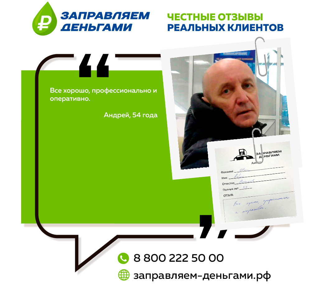 Отзыв 15