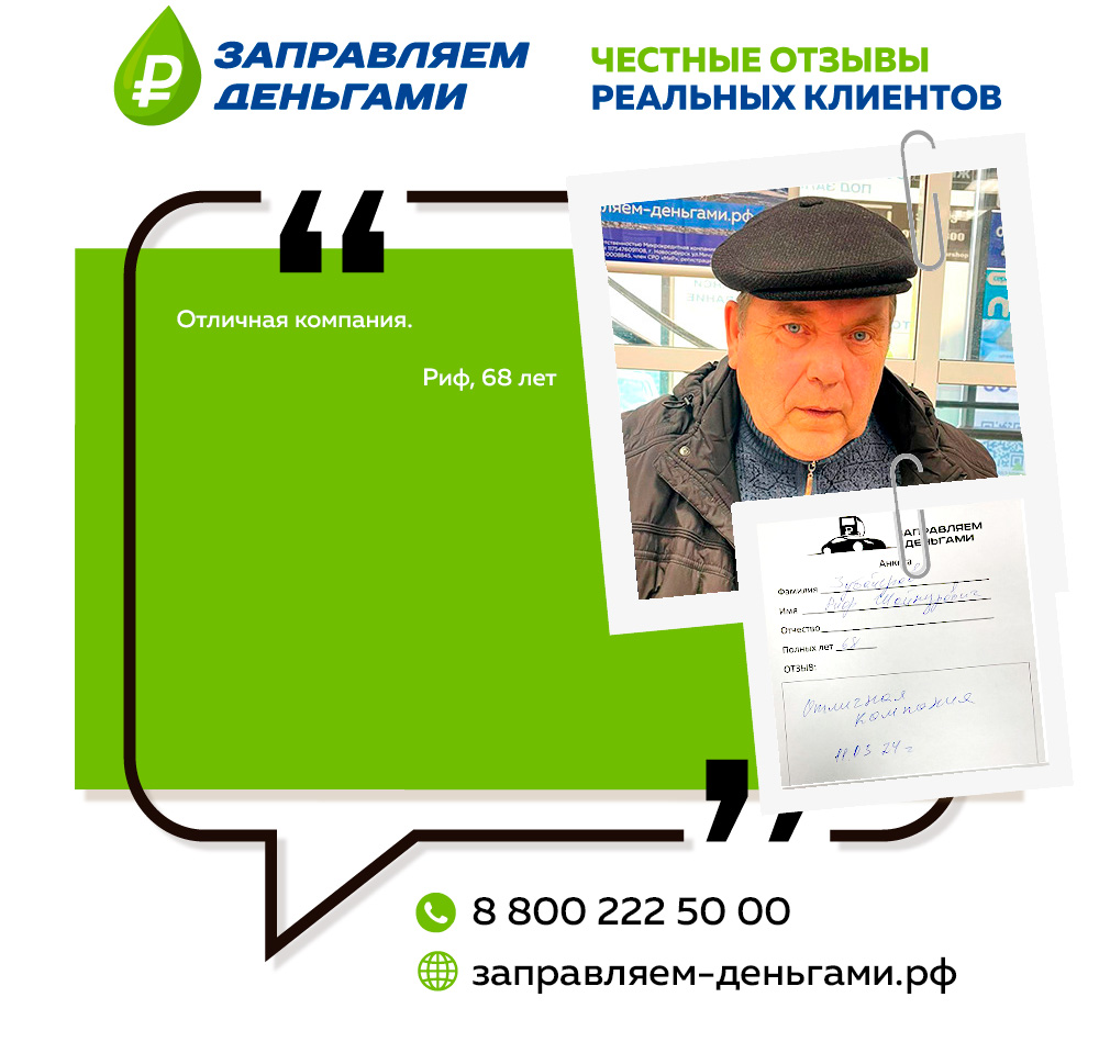 Отзыв 12