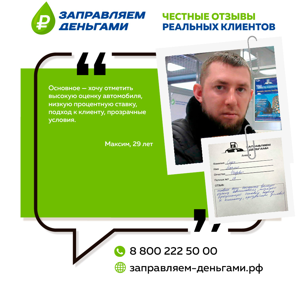 Отзыв 4