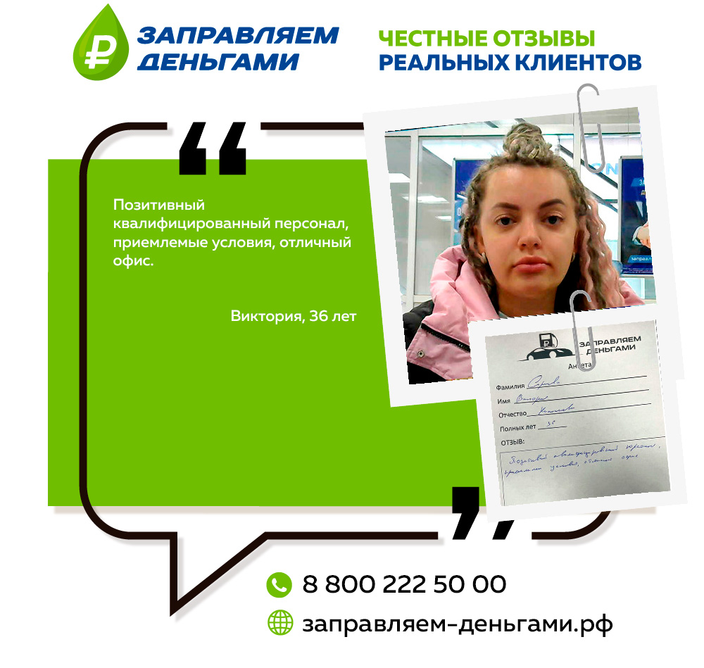 Отзыв 2